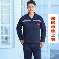 (Двойной верх) Стенд с длинным рукавом 518 Скрытый синий двойной слой