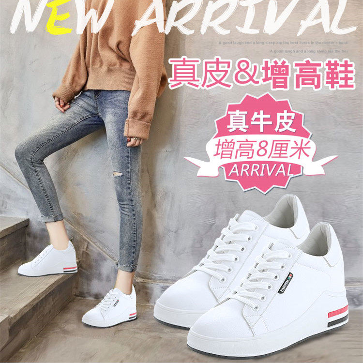 Internal heightened women's shoes 2021 new tide small white shoes women's thick bottom 8cm Joker slim leather leisure sports list