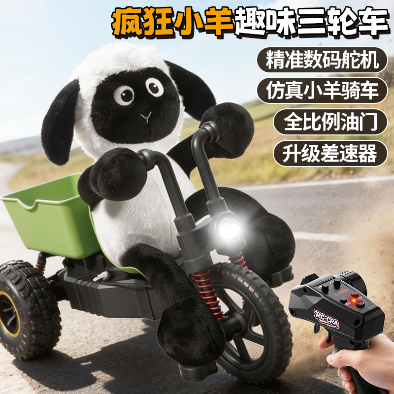 New Rechargeable Rc Tricycle Remote Control Car with Full-Scale Throttle, High-Speed Climbing and Drifting, Toy Gift for Boys and Children