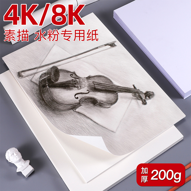 4 opening paper 8 open 100 thick watercolor paper fine art painting 150g painting paper lead painting paper 160g watercolor paper fine art students special 200g students practicing examination