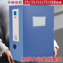 Large Capacity A4 Plastic 10cm File Case 7 5cm File Case 2cm Contained box 3 5cm Thickened Intake Register Office Supplies Dry Department Personnel Accounting Warrant Document Finishing 5cm File