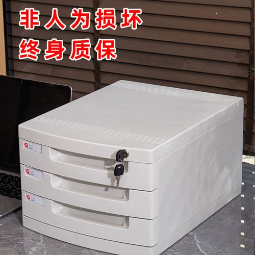 Настольный компьютер с блокировкой Файл Шкаф -ящик -Стиль офис много -лидерный комбинированный шкаф данных.