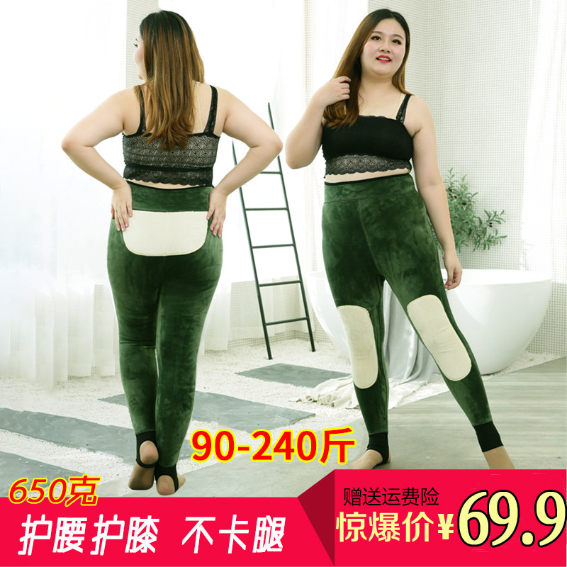 Winter extra large size plus velvet thickened leggings 200 catties female fat mm outer wear high waist can not afford the ball plus fat plus female