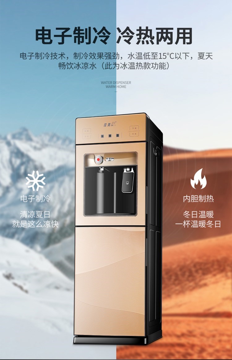 cây nước nóng lạnh loại nào tốt Tốc độ nóng máy tính để bàn tự động tắt nhiệt độ nhà thẳng đứng nóng lạnh nước lạnh công ty máy lạnh giành chiến thắng Xin Ying Qin máy nước - Nước quả may loc nuoc aqua