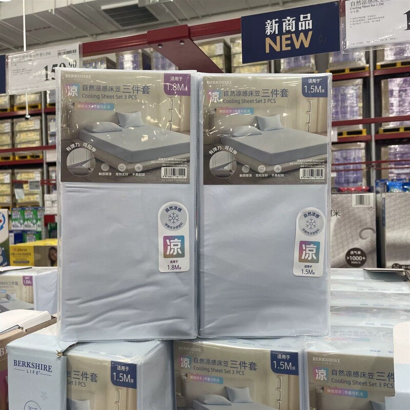 Sm Member Store Summer Cooling Three-Piece Fitted Sheet Set Spandex Breathable Comfortable Bed Sheet 1.5m Bed 1.8 Bed
