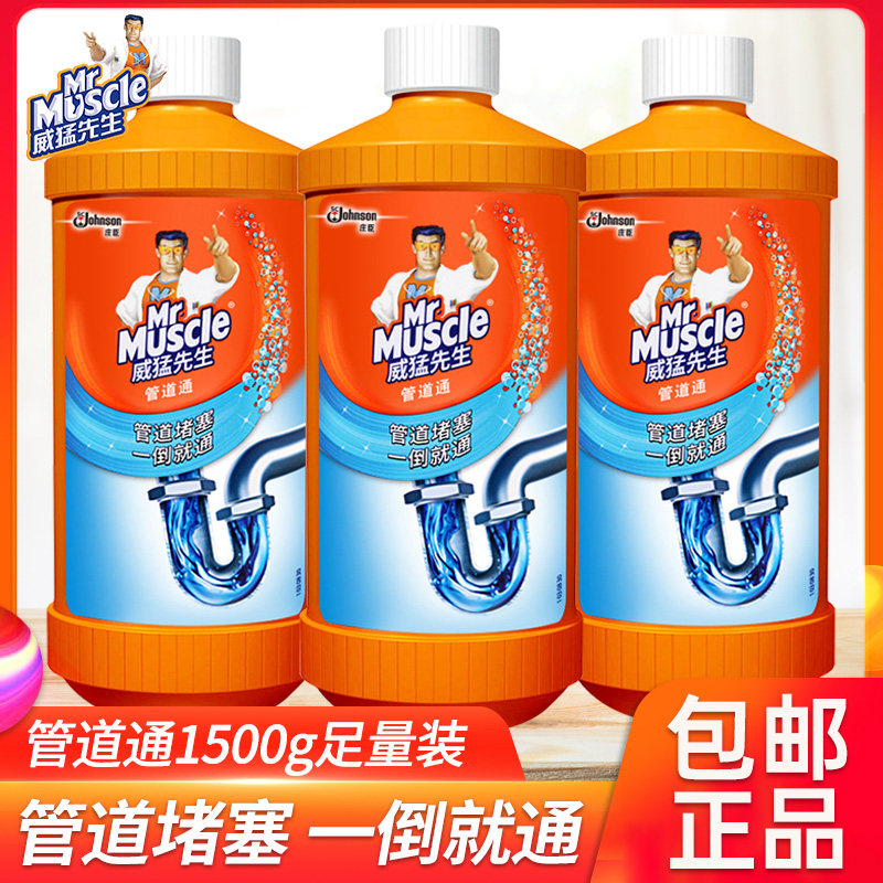 Mr. Weiyu Pipe Driver Pipeline Kitchen Through sewerage Drop Toilet Toilet 500g*3 bottles