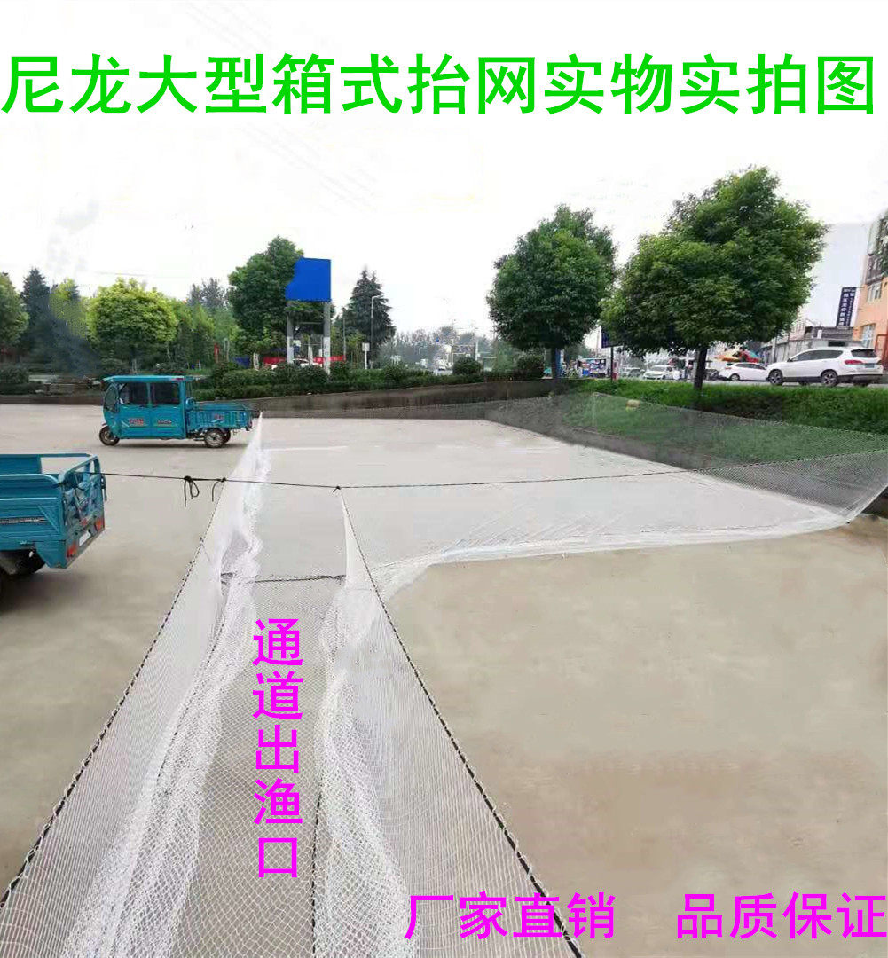 Set to do box-type Nets Nets large size Large number moving zither mesh Nylon Softline without injury Fish can be added