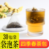 Four Seasons Spring Tea Bag Four Seasons Green Tea Triangle Three-dimensional Tea Bag Tea Bag Fruit Tea Oolong Tea Bag Milk Tea Shop Special