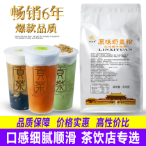 Gong tea milk cover powder original sea salt 800g milk flavor salty milk tea shop cream commercial ingredients special raw materials