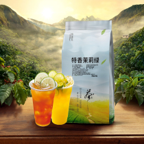 Special fragrance jasmine green tea green Yan happy tea nai snow milk tea shop special jasmine tea Maojian jasmine tea raw materials