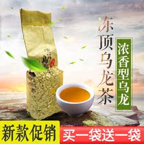 Buy one get one free Taiwan frozen top oolong tea Luzhou-flavor alishan oolong tea alishan tea tea back to sweet and bubble resistant