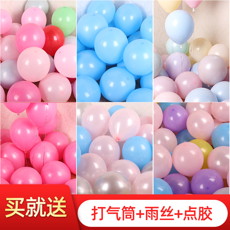 Wedding House Placement Suit Macaron Balloon Net Red Single Double Birthday Party Thickened Wedding Shop Window Matte Steam Ball