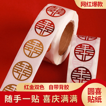 Happy word sticker wedding supplies sealing sticker candy box red envelope wedding small round egg sticker window flower cut