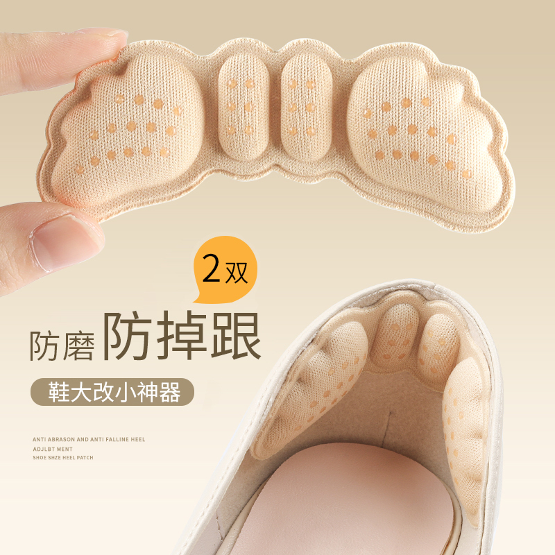 High Heel Anti-Slip Pads, Anti-Chafing Heel Stickers, Anti-Slip Shoe Heel Pads, Shoe Heel Stickers, Half-Size Insoles