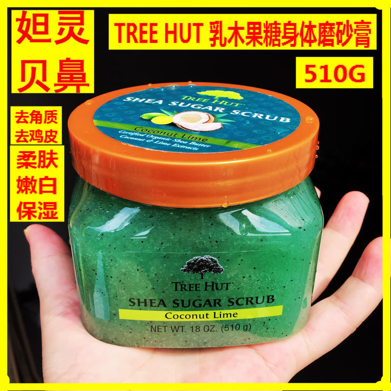 Tree Hut Shea Sugar Scrub Lactose Body Frost Paste to Chicken Dead Leather Cornea