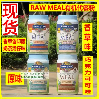 meal substitute powder Garden of Life Life Garden Raw Organic Protein Protein milkshake