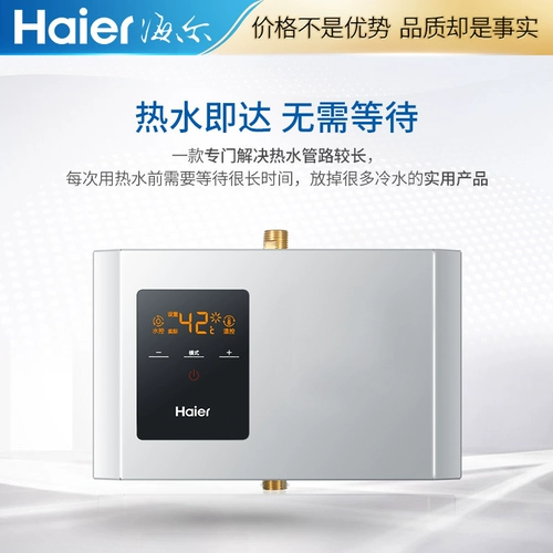 Haier Zero Cold Water Circular Tump Вернув воду за задней водой.
