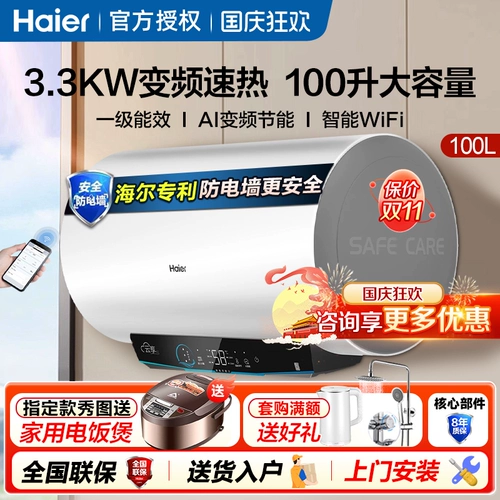 Haier Electric Watereeverter 40 литров 50 л Arent Hous