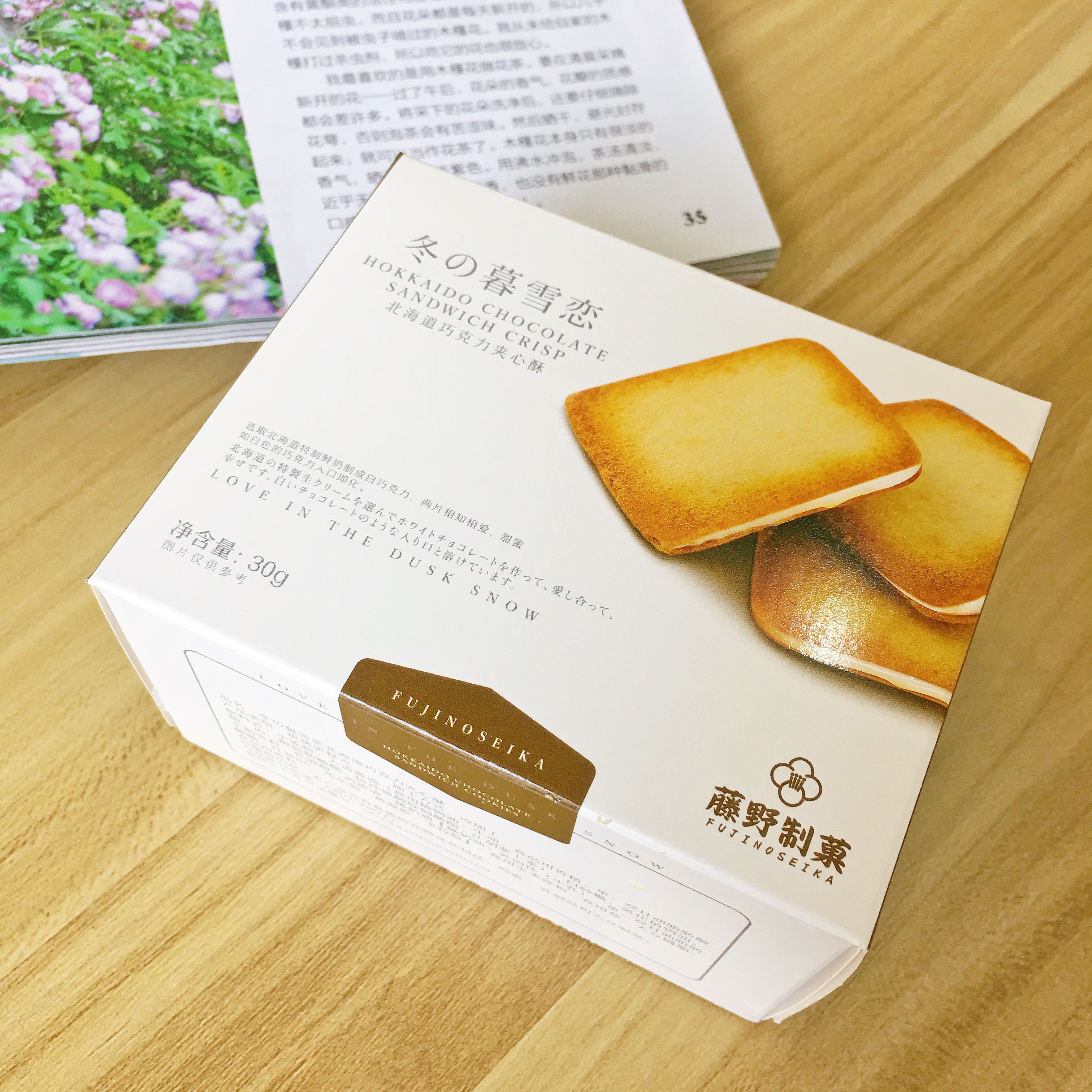 藤野制菓冬の暮雪恋北海道巧克力夹心酥喜饼喜糖夹心饼干点心糕点 藤野制菓冬の暮雪恋北海道巧克力夹心酥喜饼喜糖夹心饼干点心糕点
