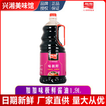  Jiajia Wei Very fresh soy sauce 1 9L Stir-fry barbecue cold salad Dipping sauce Light soy sauce