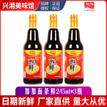 Changsha Jiajia noodles Fresh soy sauce 245ml*3 bottles soybeans pure grain brewing light soy sauce Stir-fry dipping sauce Cold noodles