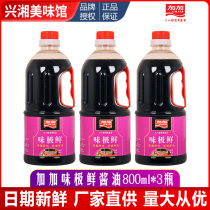 Jiajia Wei Very fresh soy sauce 800ml*3 soybeans Pure grain brewing light soy sauce Kitchen condiment Stir-fried salad