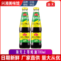 Haitian oyster sauce 700g*2 bottles Oil-consuming Haitian condiment Thicken noodles Stir-fry seasoning Kitchen condiment