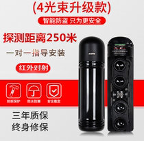 4 Four-beam infrared counter-beam alarm ABH50 100 150 200 250 Ai Lifu counter-detector