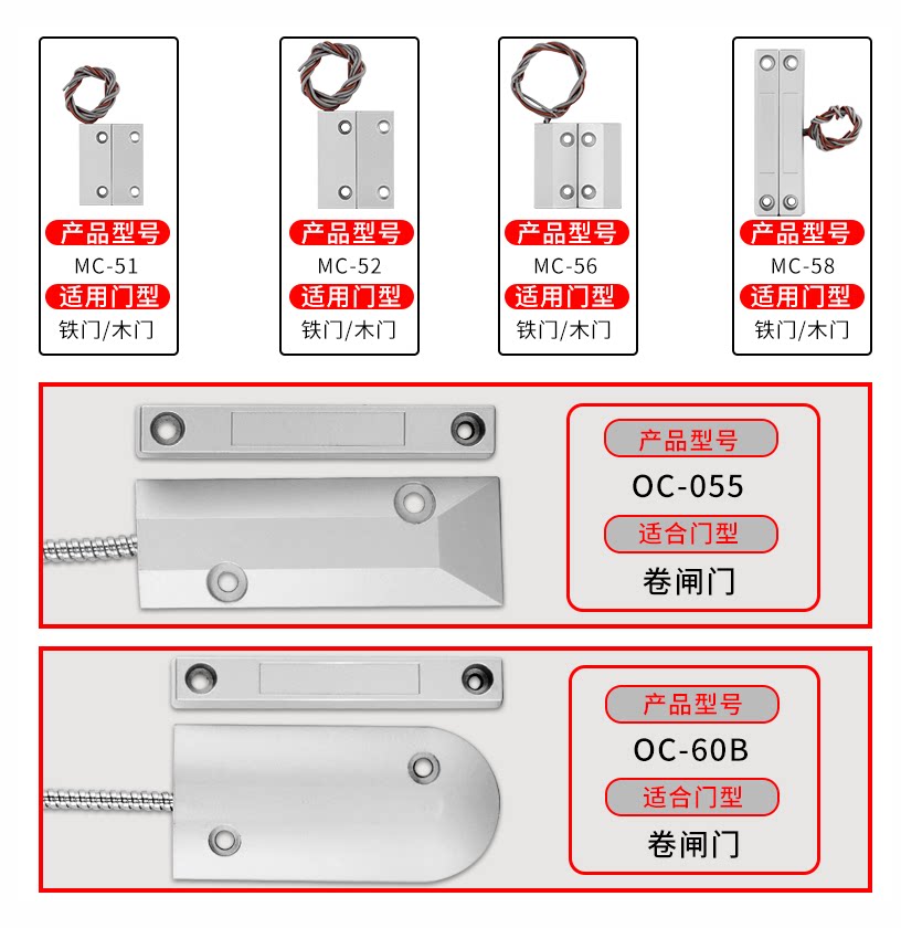 MC-58 Open line door magnetic switch Security accessories Normally closed alarm sensor Sensor Household equipment