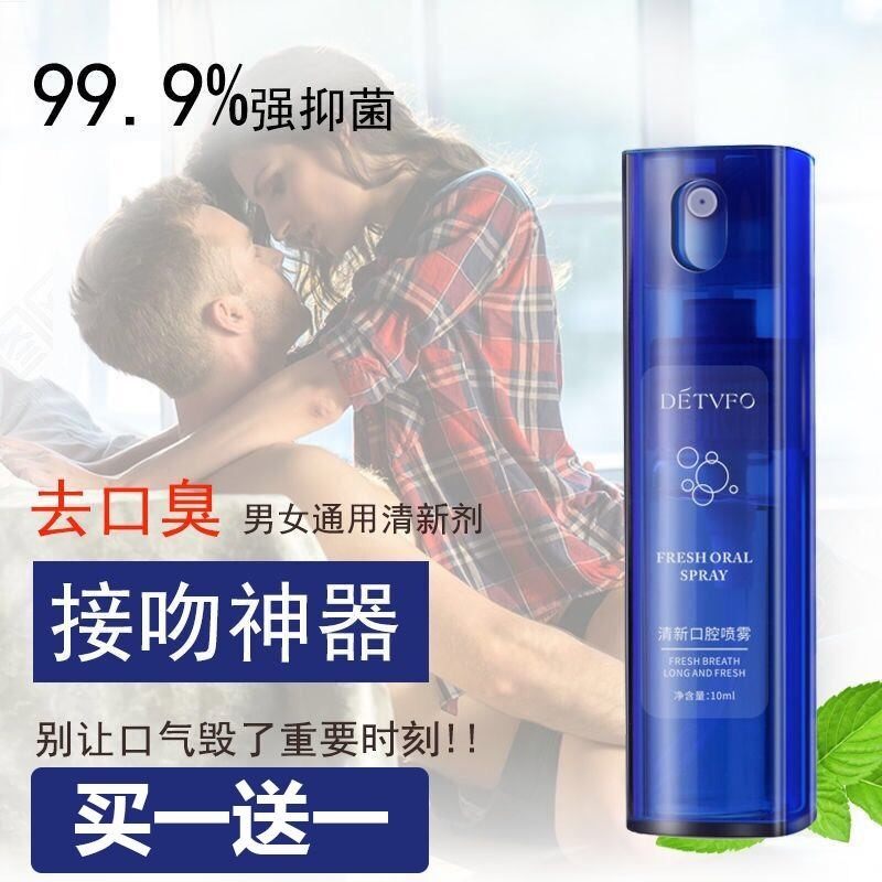 Blue bottle fresh breath spray long-lasting men and women dating portable to remove bad breath kissing device to clean the mouth