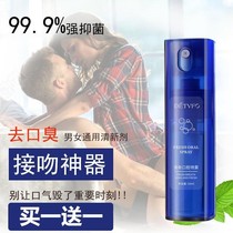 Blue bottle fresh breath spray long-lasting mens and women dating portable removal of bad breath kissing* device to clean the mouth