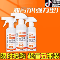 Range hood cleaning agent degreasing artifact kitchen cleaning heavy oil strong degreasing degreasing agent heavy oil fume net