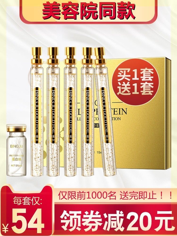 Collagen Gold Liquid Line Sculpting Serum Set Anti-wrinkle Firming Anti-aging Dilute Law Lines