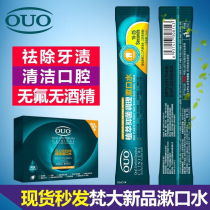 Portable mouthwash portable disposable strip bag pack strip sterilization sterilization bad breath small package lady kissing