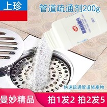 Pipeline dredging agent powerfully dissolves through the sewer toilet toilet block kitchen oily liquid universal artifact liquid