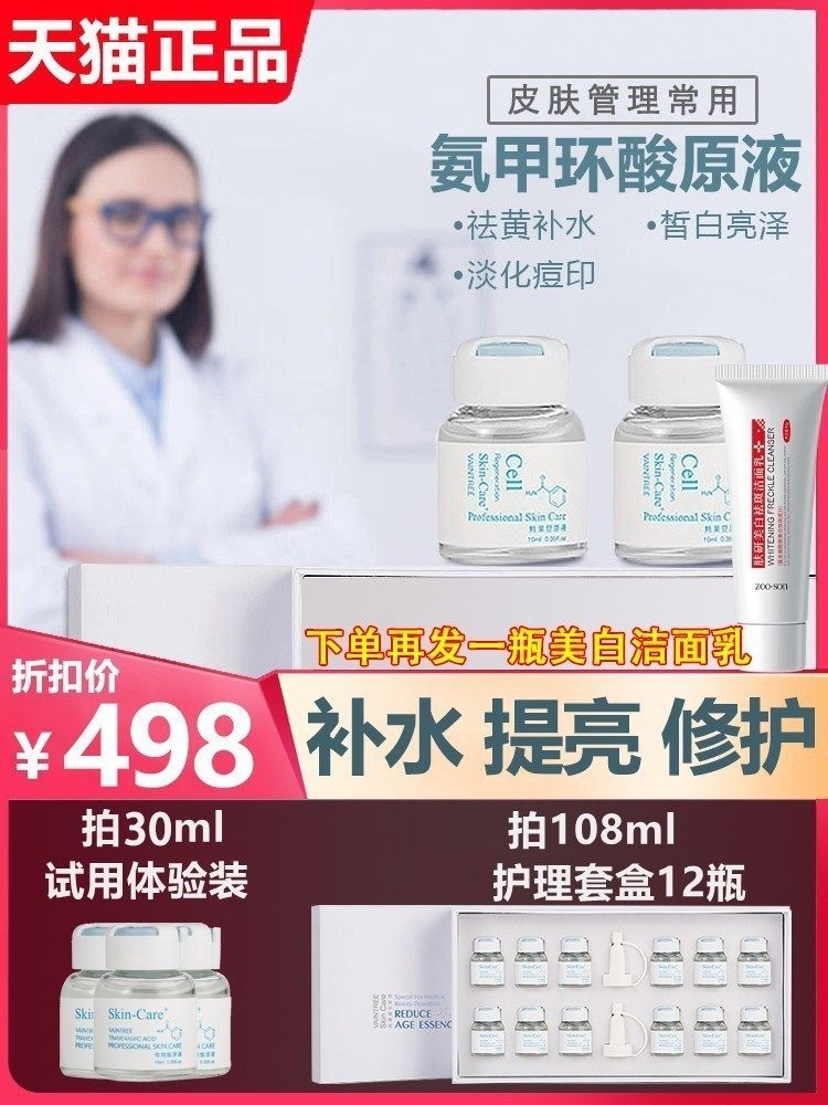 Tranexamic acid firming and brightening dark spots