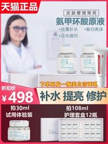 Tranexamic acid firming and brightening dark spots