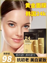 24K Gold Mask Official Flagship Store Korea Anti-Wrinkle Lifting Firming Aging Moisturizing Officially