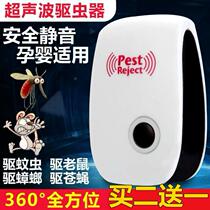 Black technology fifth generation insect repellent mosquito repellent super strong cockroach artifact home intelligence to drive rat repellent full effect omnipotent
