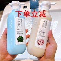 Amino acid plant perfume type shower gel fragrance smooth skin control oil control beauty back clean mite bath liquid long-lasting fragrance 500