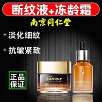 Anti-wrinkle cream non-anti-aging early-age lifting firming male skin rejuvenation lotion official flagship store
