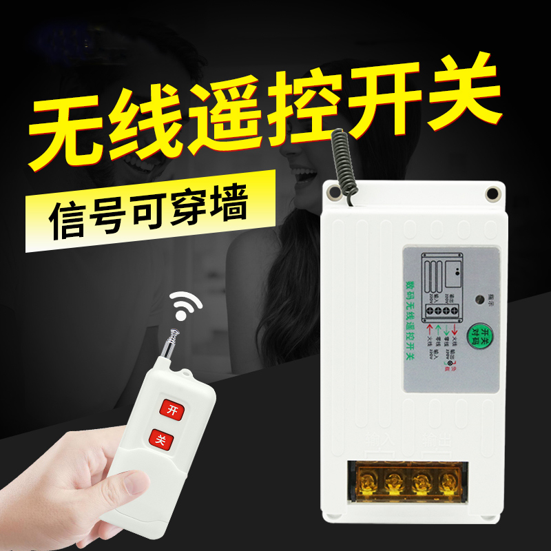 220V380V automatic high power supply control timer remote control switch controller