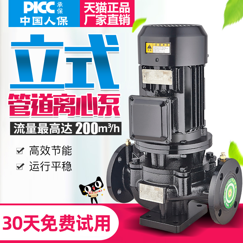 Hengel vertical pipe centrifugal pump hot and cold water circulation pump 380V industrial pump three-phase fire booster pump water pump