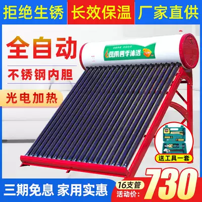 Household Four Seasons solar water heater integrated electric heating purple gold tube new photoelectric dual-purpose stainless steel liner