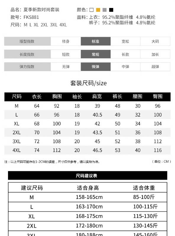 GKO 运动套装男士两件套 图2