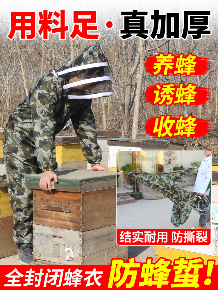 Bee protective clothing full set of bee clothing anti-bee clothing breathable special beekeeping clothing conjoined to take honey clothes new men