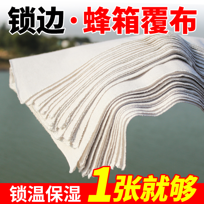Bee Bumblebee Beehive Hive cloth Thickened Lock Side Cover Beehive Beekeeping Tools Honeybee Insulation anti-chill Moisturizing Yarn Geb