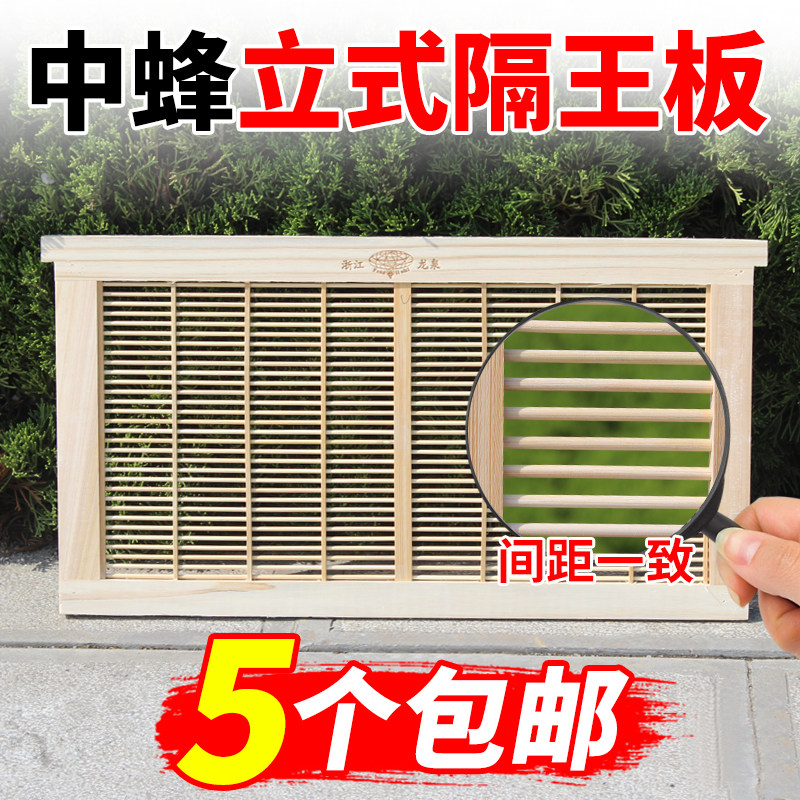 Bee-stand bee-separated bee from the king board, the standard ten frames of the bee-standardized beekeeper, the king's network