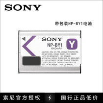SONY Sony AZ1 AZ1VR AZ1VB camera original battery NP-BY1 with packaging