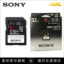 Sony UHS-II SD Card SF-G32 7RM3 7M3 Camera High Speed Memory Card 300M 4K 